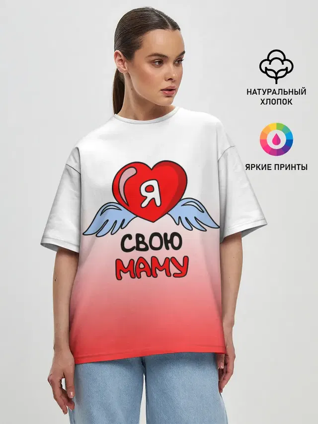 Женская футболка оверсайз