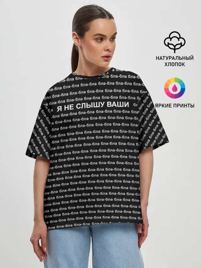 Женская футболка оверсайз