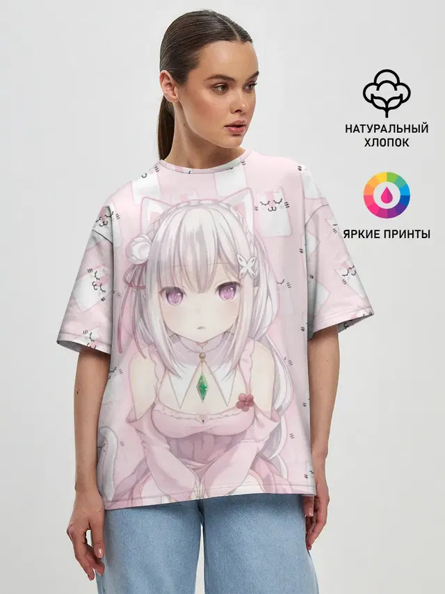 Эмилия