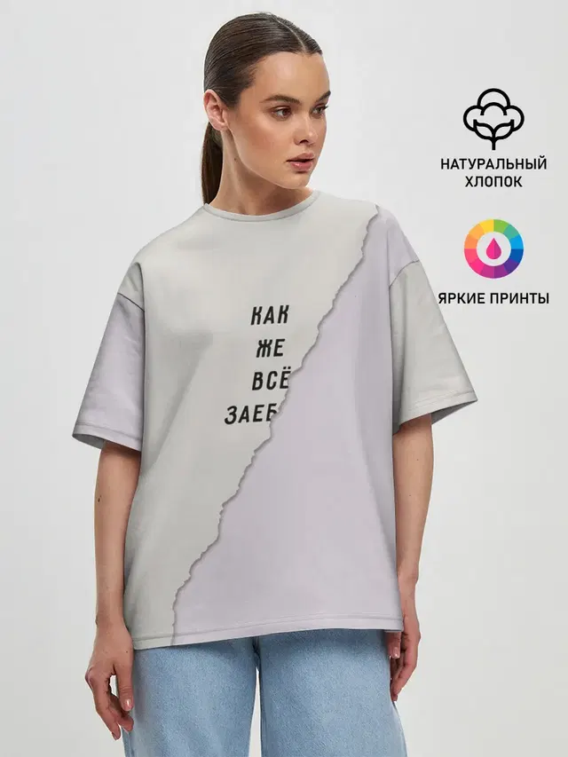 Женская футболка оверсайз