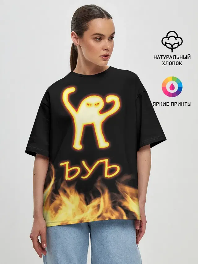 Женская футболка оверсайз