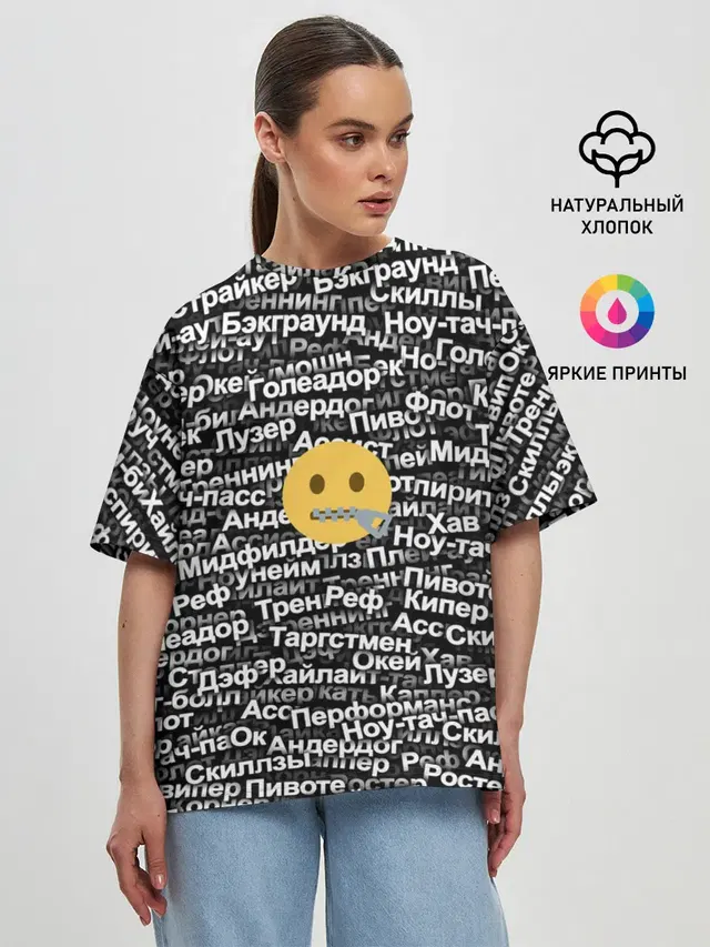 Женская футболка оверсайз