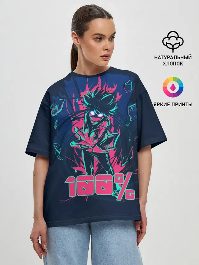 Моб Психо 100