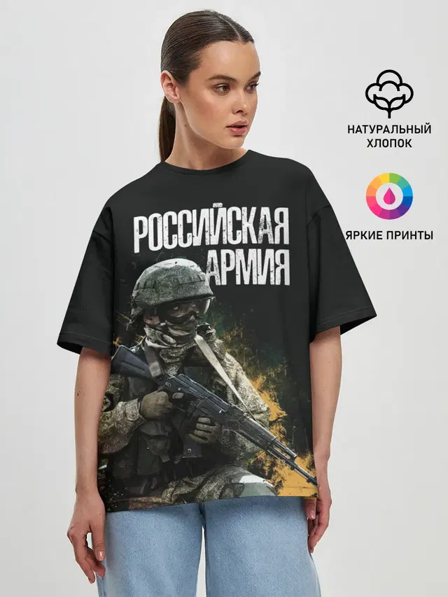 Российская Армия