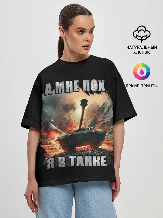 Женская футболка оверсайз
