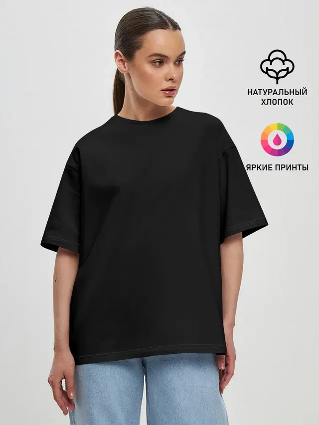 Женская футболка оверсайз