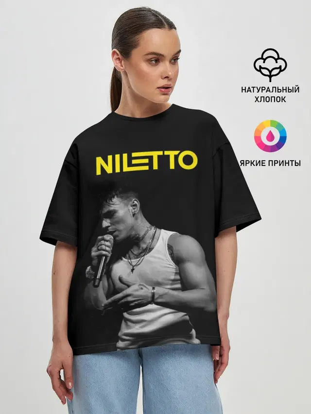 НИЛЕТТО