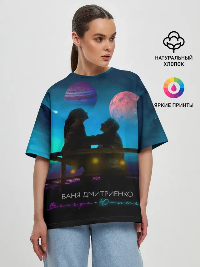 Женская футболка оверсайз