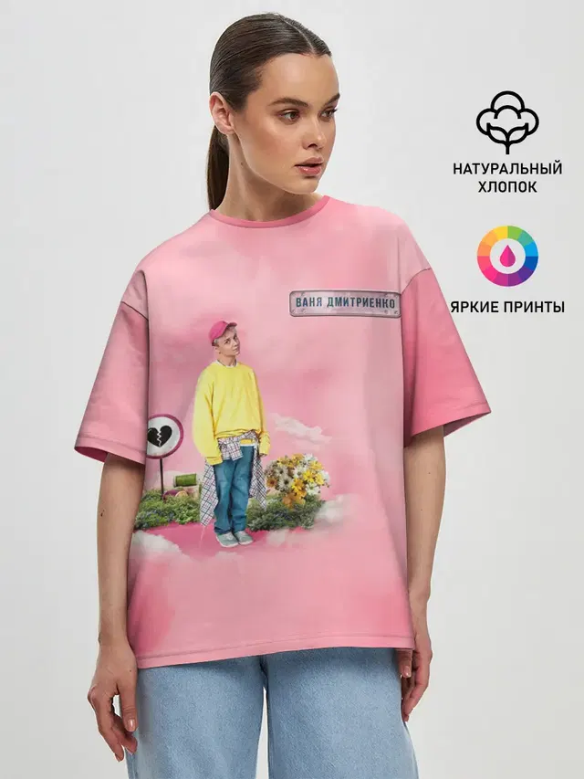 Женская футболка оверсайз