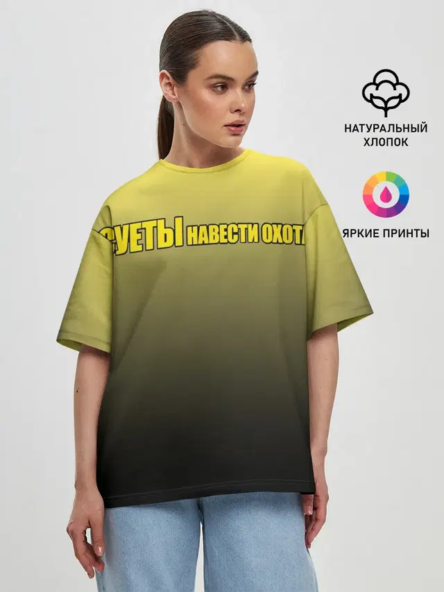 Женская футболка оверсайз