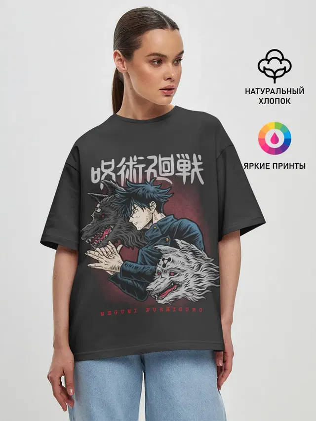 Megumi Fushiguro