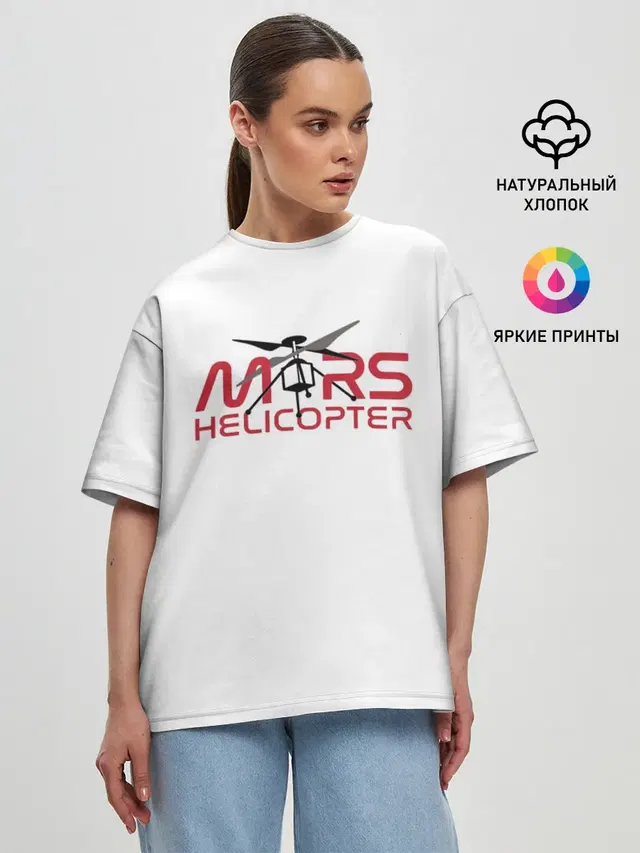 Mars Helicopter
