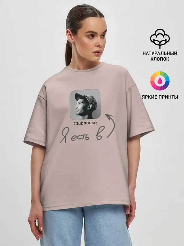 Женская футболка оверсайз
