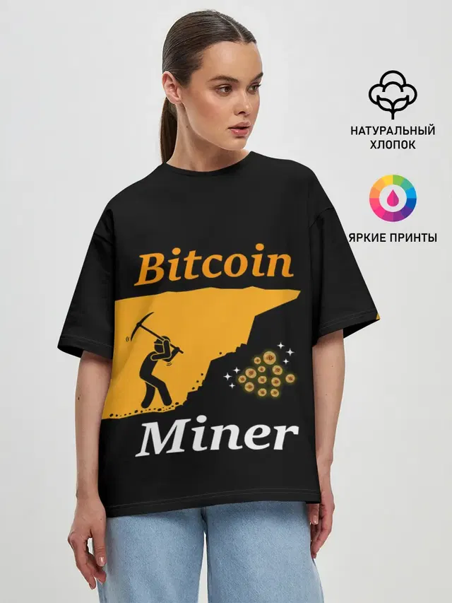 Женская футболка оверсайз с принтом «Другие — БИТКОИН ШАХТЕР — BITCOIN»