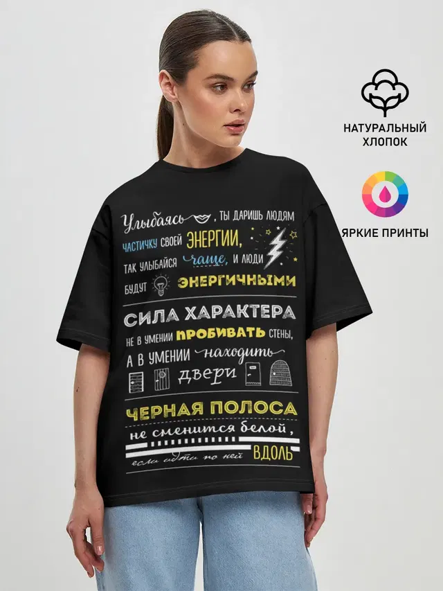 Женская футболка оверсайз