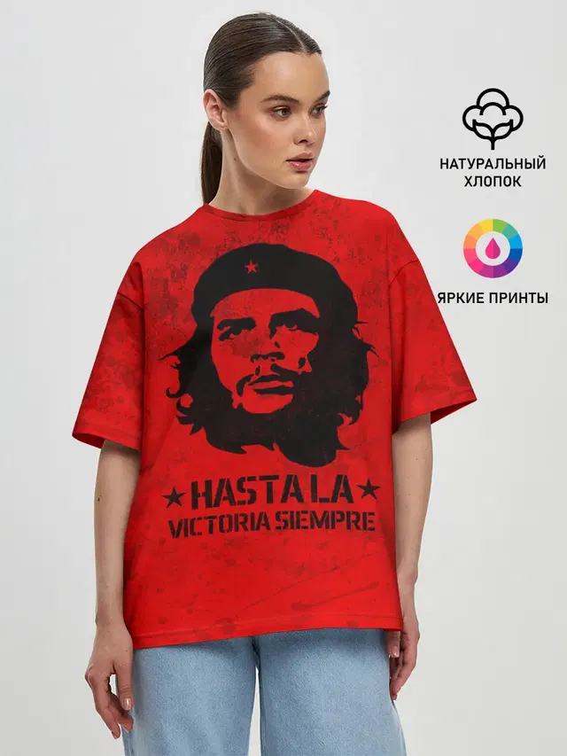 CHE GUEVARA | ЧЕ ГЕВАРА