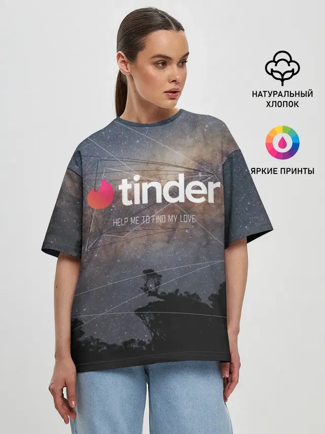 Женская футболка оверсайз с принтом «Разные тренды — Tinder Find Love — Тиндер»