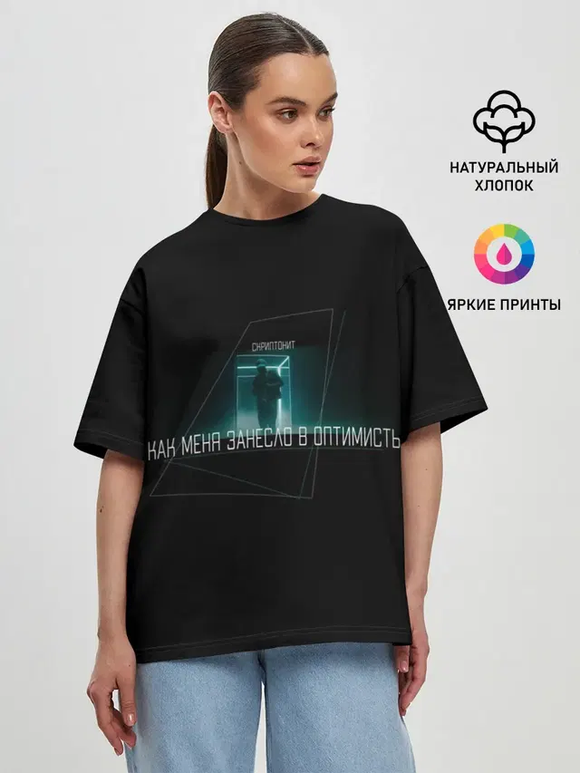 Скриптонит | чистый