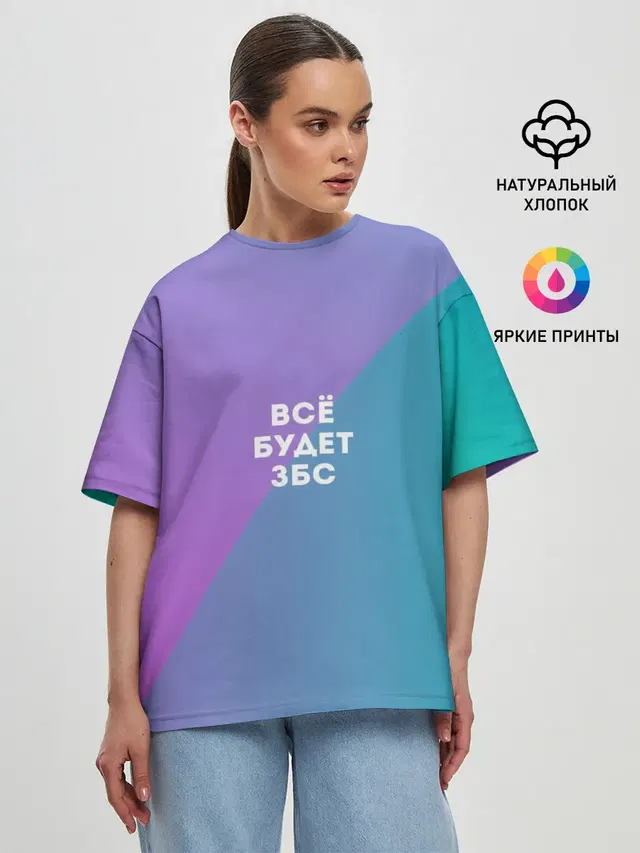 Женская футболка оверсайз