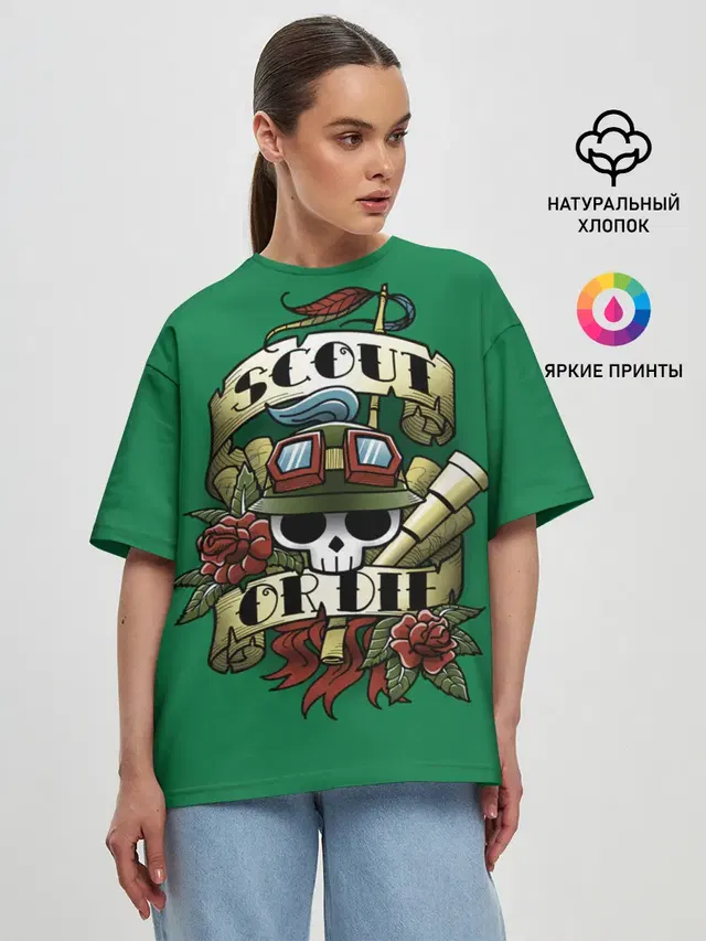 Женская футболка оверсайз с принтом «Scout or die LOL — Scout or die»
