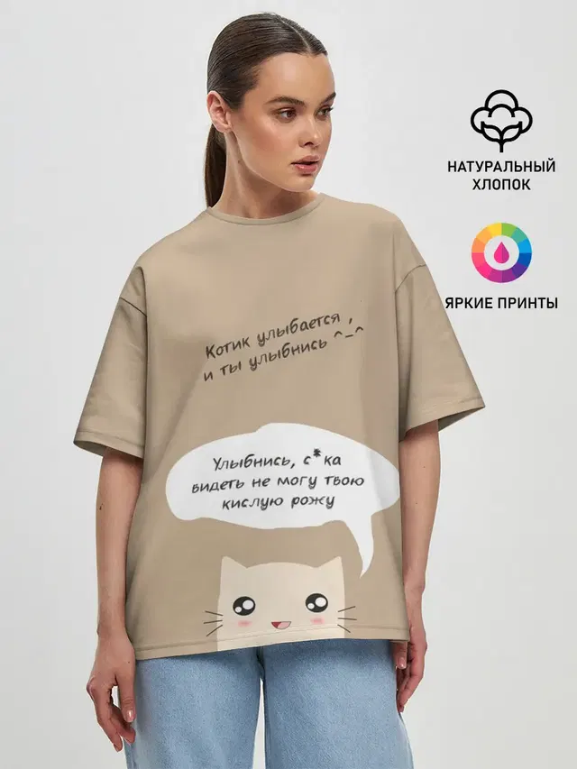 Женская футболка оверсайз