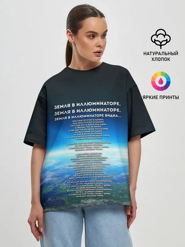 Женская футболка оверсайз