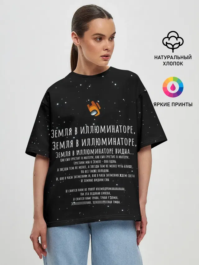 Женская футболка оверсайз