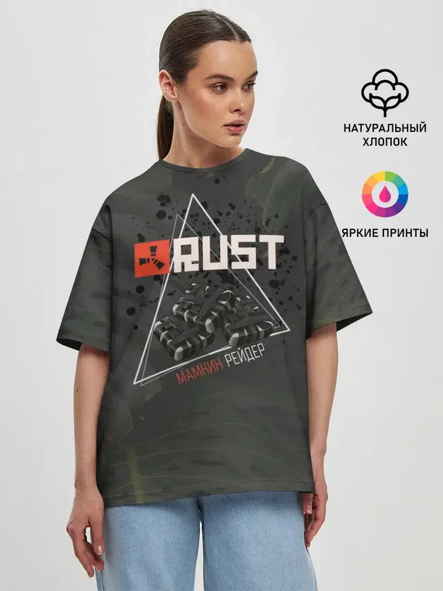 Женская футболка оверсайз с принтом «Rust — Мамкин Рейдер — Раст»