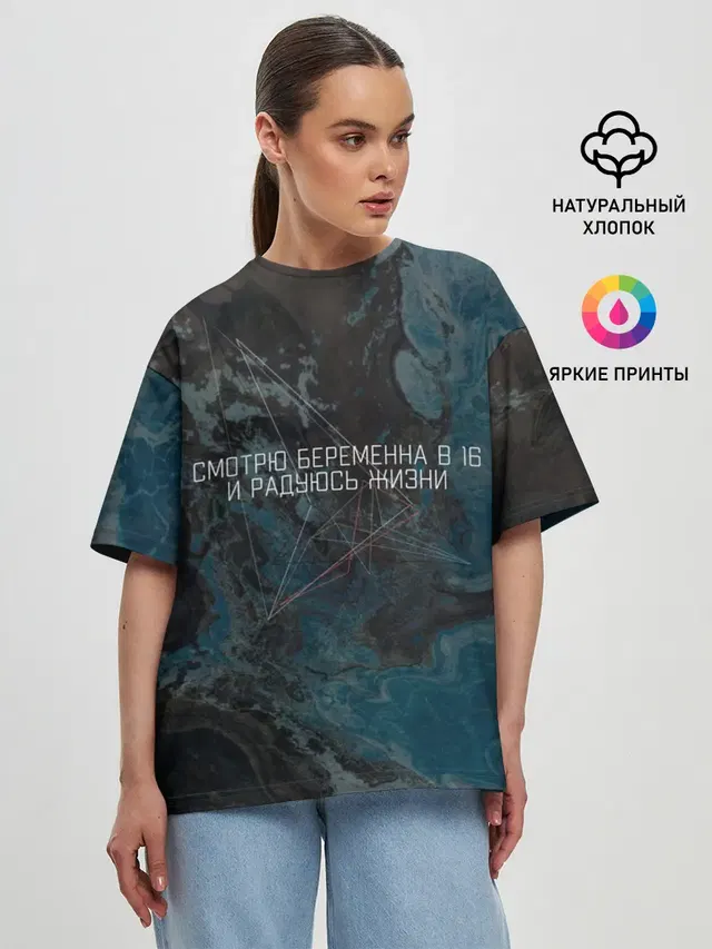 Женская футболка оверсайз