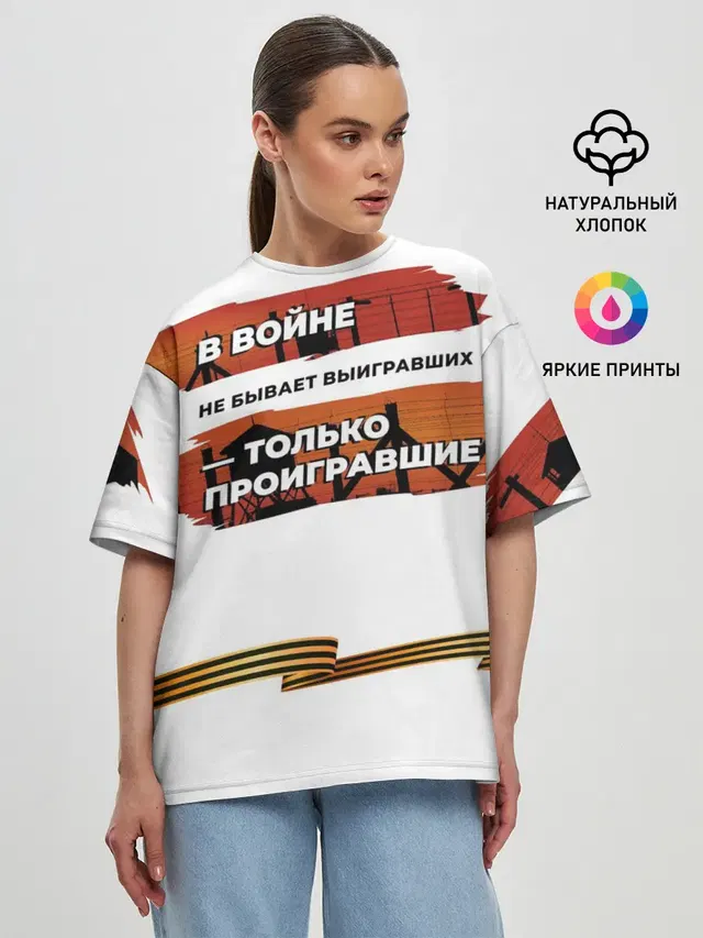 Женская футболка оверсайз