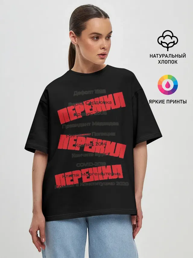 Женская футболка оверсайз