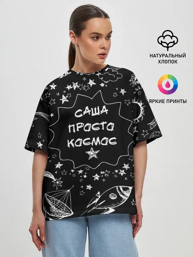 Женская футболка оверсайз