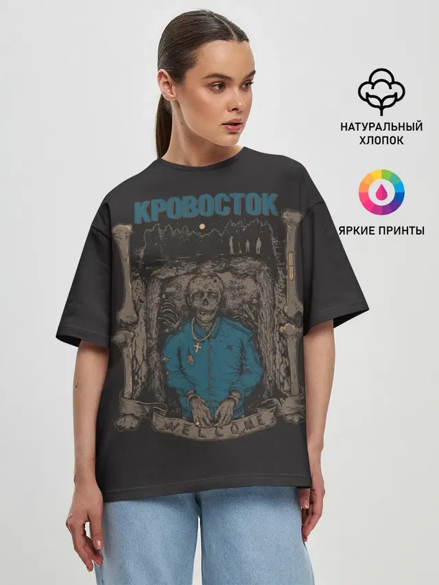 Welcome | Кровосток