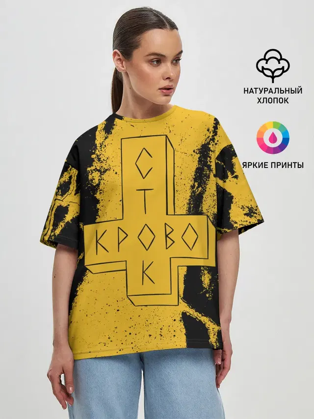 Женская футболка оверсайз