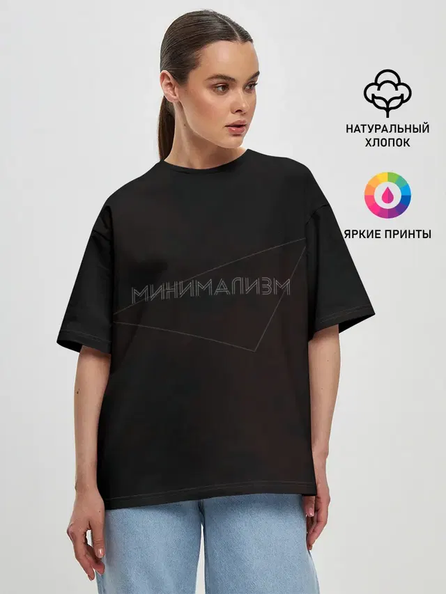 Женская футболка оверсайз