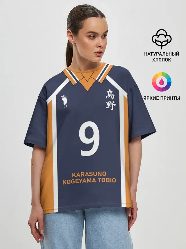 KARASUNO 9 | ФОРМА КАРАСУНО