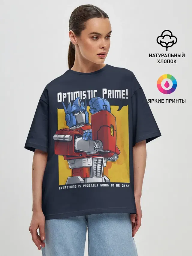 Optimistic Prime