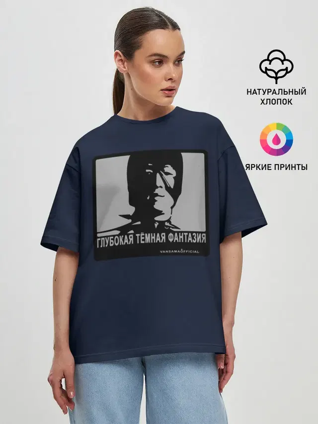 ГЛУБОКАЯ ТЁМНАЯ ФАНТАЗИЯ