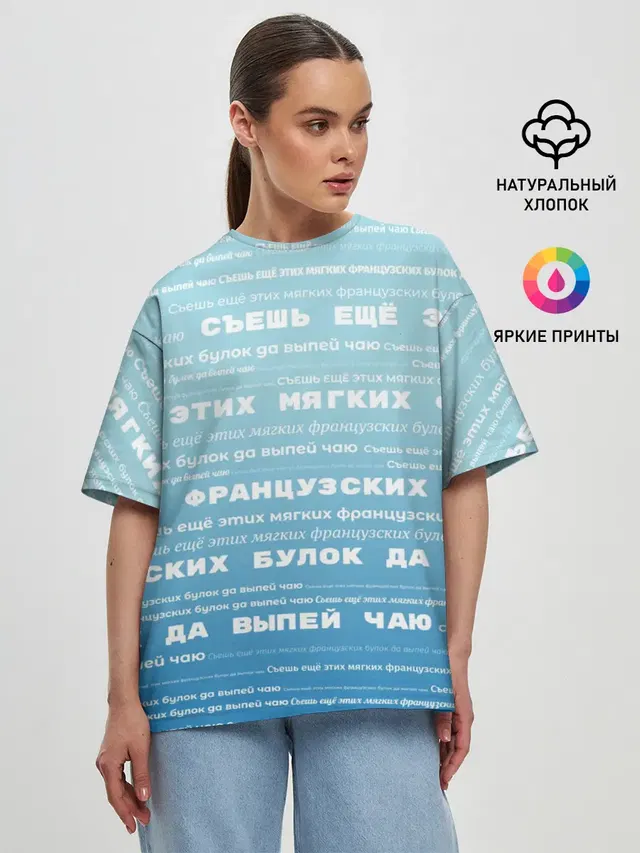 Женская футболка оверсайз