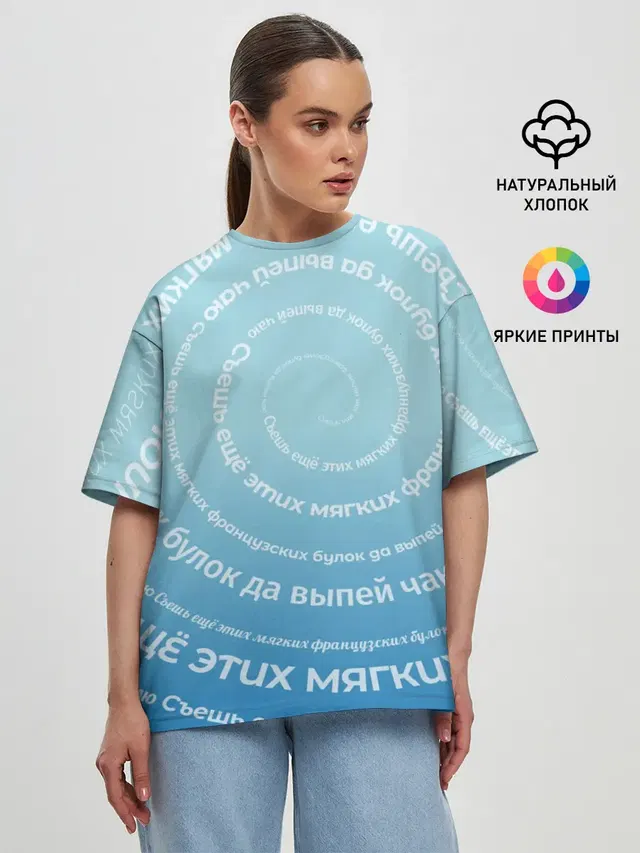 Панграмма Спираль Съешь булок