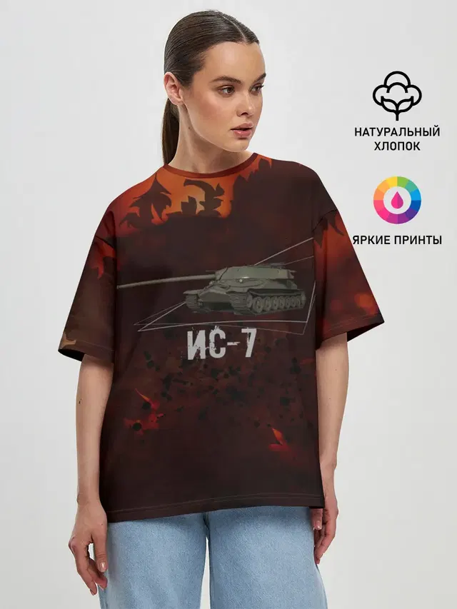 Танк ИС-7 | Tanks | Огонь