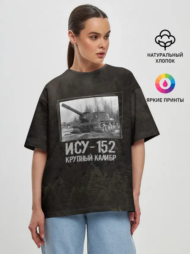 ИСУ-152 Крупный калибр | Танки