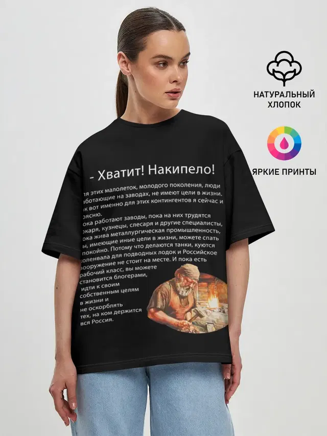 Женская футболка оверсайз