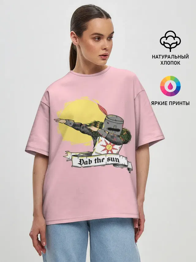 Женская футболка оверсайз с принтом «Dab the sun»