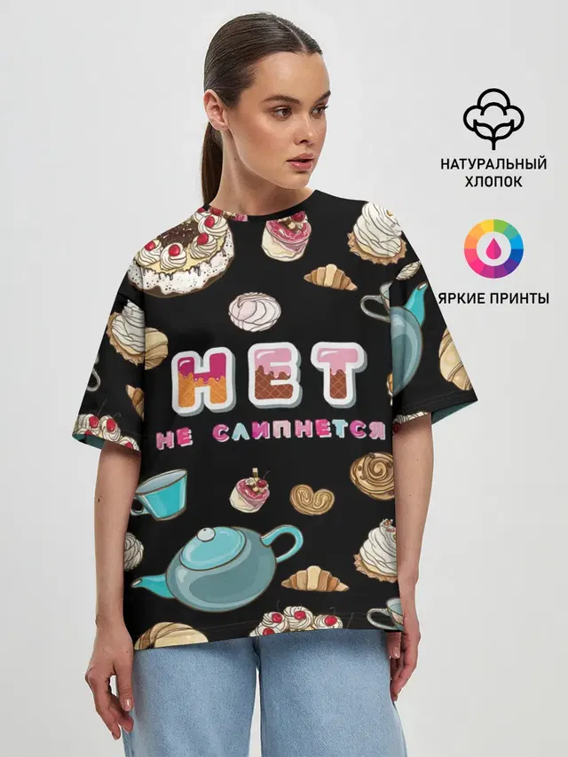 Женская футболка оверсайз