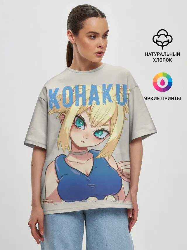 Кохаку