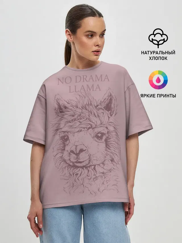 Женская футболка оверсайз с принтом «Ламы — No drama llama»