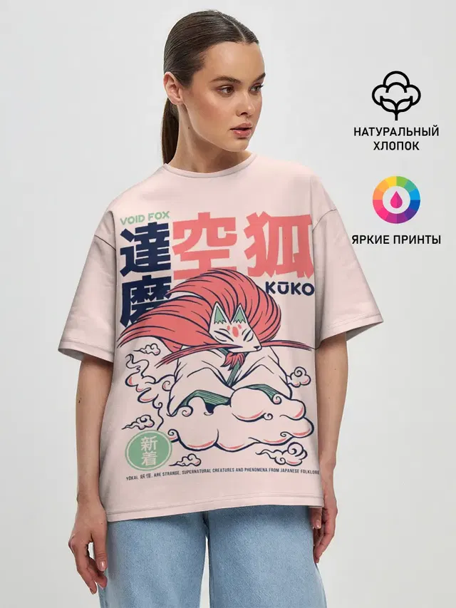 Женская футболка оверсайз
