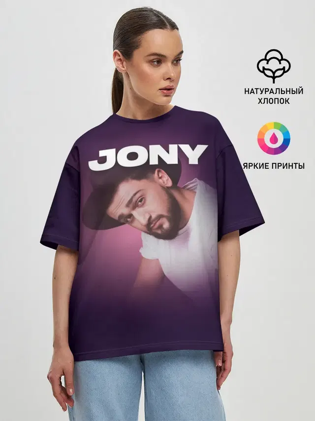 Женская футболка оверсайз с принтом «Jony — Jony френдзона»