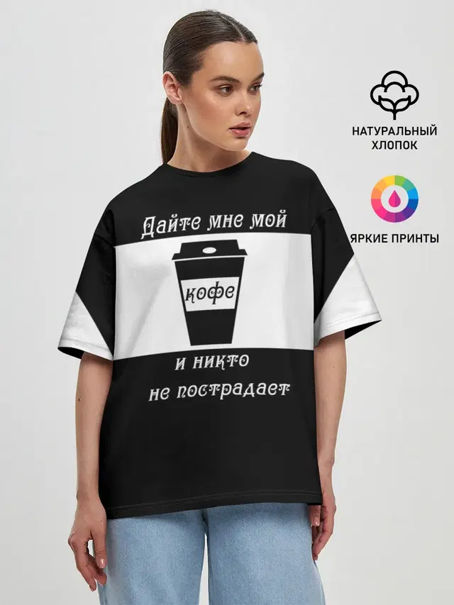 Женская футболка оверсайз